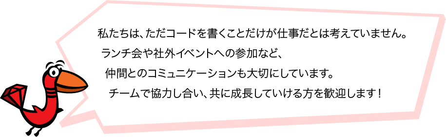 仲間を歓迎!
