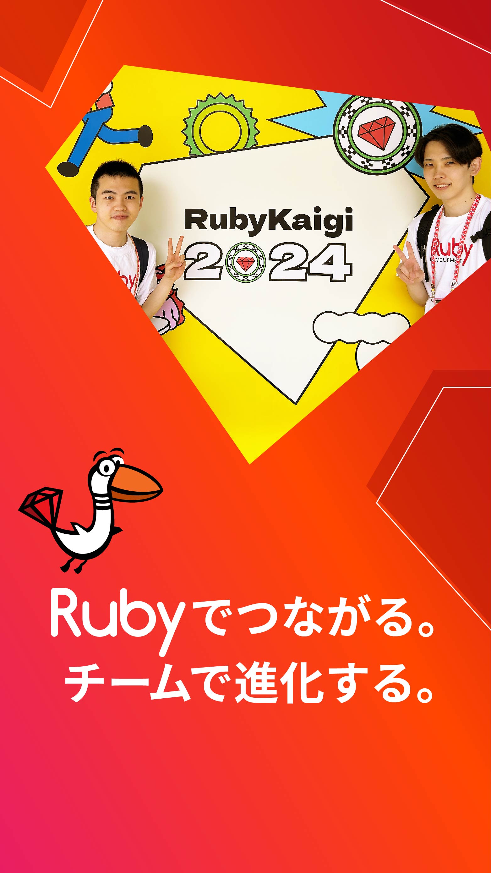 Ruby開発